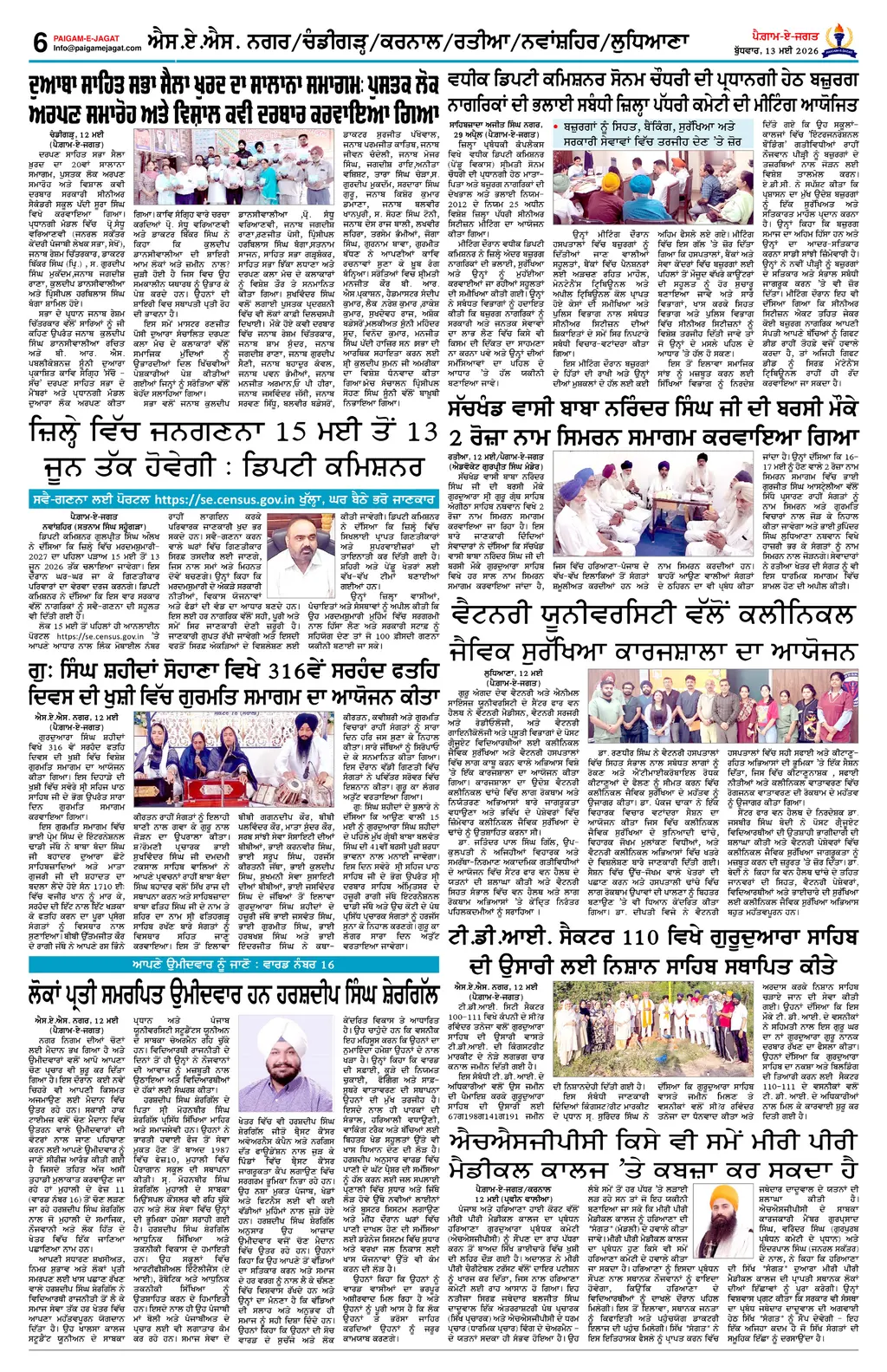 Page 6